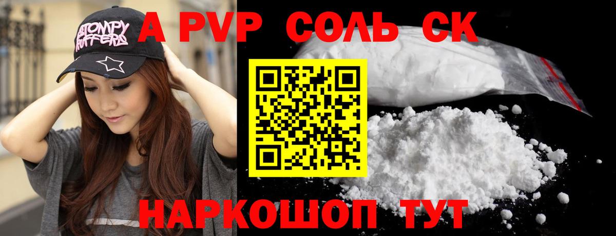 Alfa_PVP кристаллы  Вход с VPN  Alfa_PVP крисы CK  даркнет сайт  Каменск-Шахтинский 