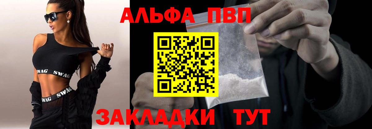 APVP Crystall Каменск-Шахтинский