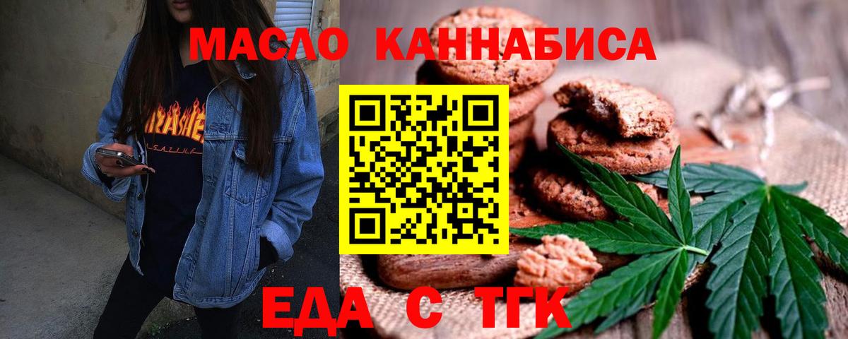 Каменск-Шахтинский  Cannafood конопля  Вход с VPN 