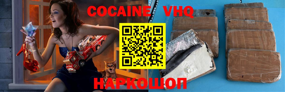 Кокаин FishScale  Вход с VPN  Каменск-Шахтинский  как найти закладки  Кокаин 99% 