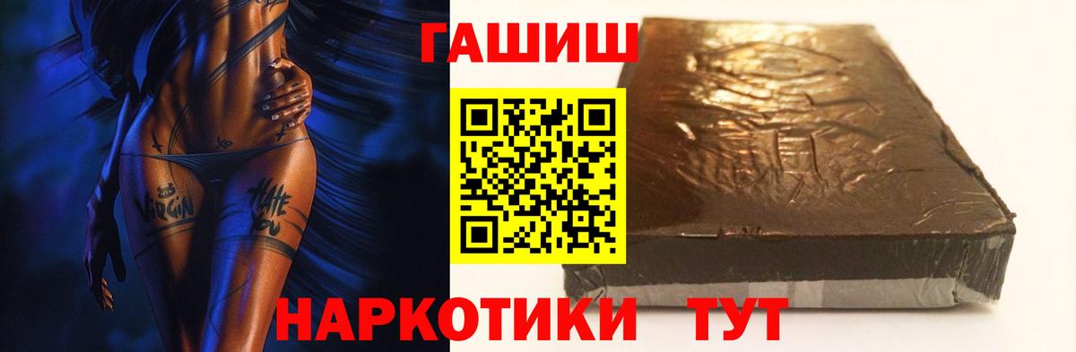 Гашиш AMNESIA HAZE  цены наркотик  Каменск-Шахтинский  Гашиш VHQ  Вход с VPN  ГАШИШ 