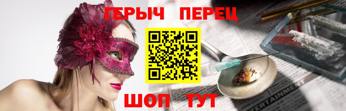 Каменск-Шахтинский  ГЕРОИН гречка  Героин  Вход с VPN 