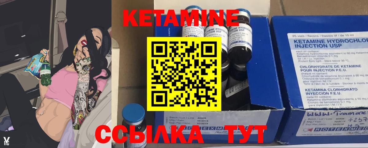 Кетамин ketamine  КЕТАМИН ketamine  Вход с VPN  Каменск-Шахтинский 