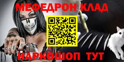 мескалин Магнитогорск