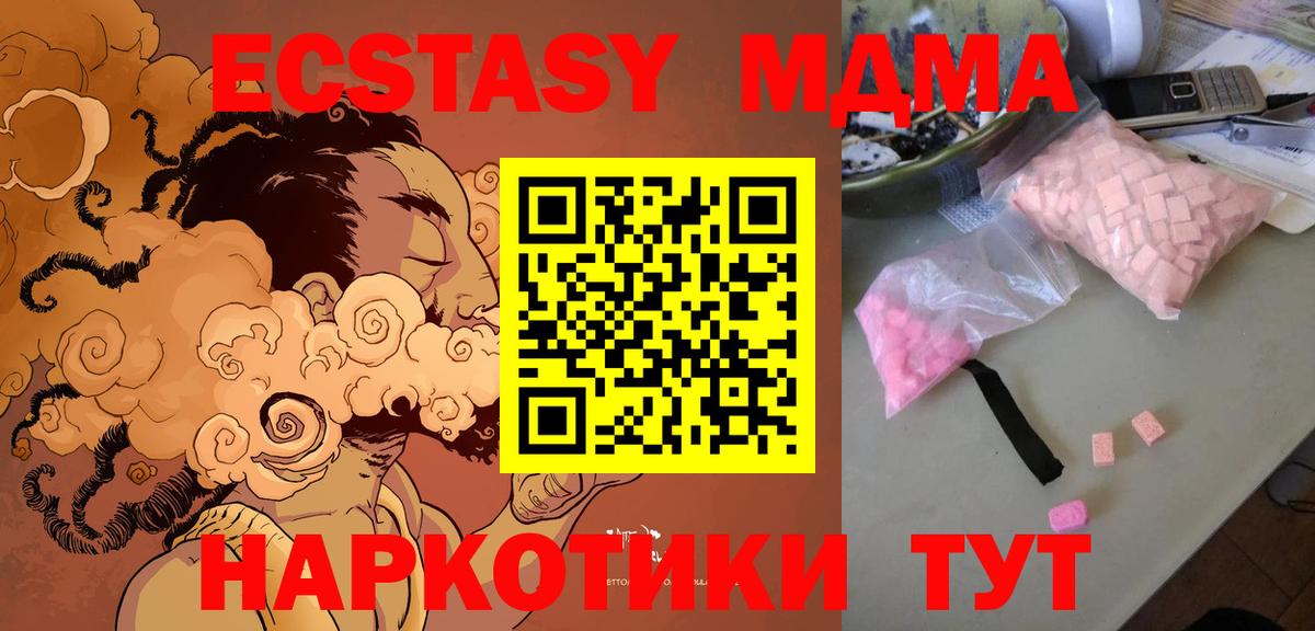 MDMA молли  Вход с VPN  Каменск-Шахтинский 