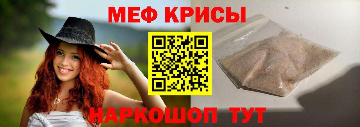 Каменск-Шахтинский  Меф VHQ  Вход с VPN  Мефедрон  Меф mephedrone 