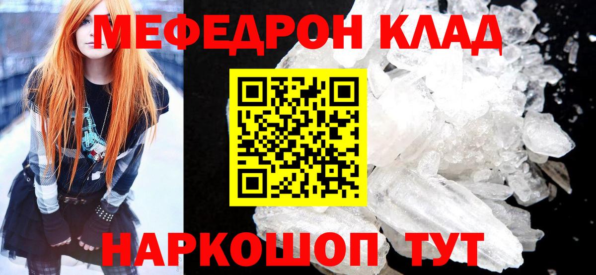 Меф мяу мяу мука Каменск-Шахтинский