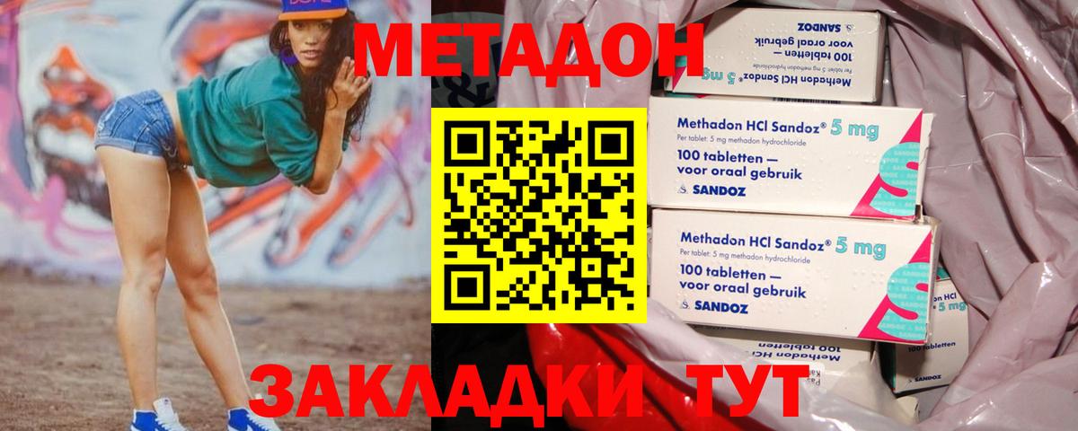 Каменск-Шахтинский  Метадон мёд  мега ТОР  Вход с VPN  Метадон мёд 
