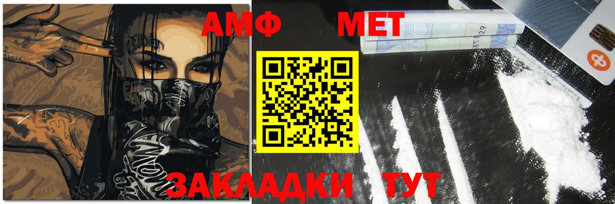 МЕТАМФЕТАМИН мет Каменск-Шахтинский
