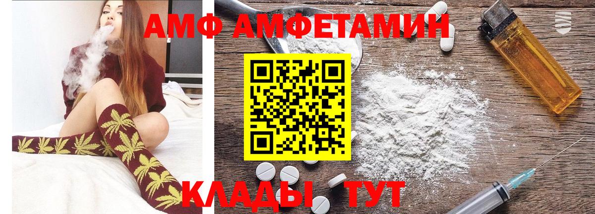 Каменск-Шахтинский  МЕТАМФЕТАМИН Декстрометамфетамин 99.9%  Вход с VPN 