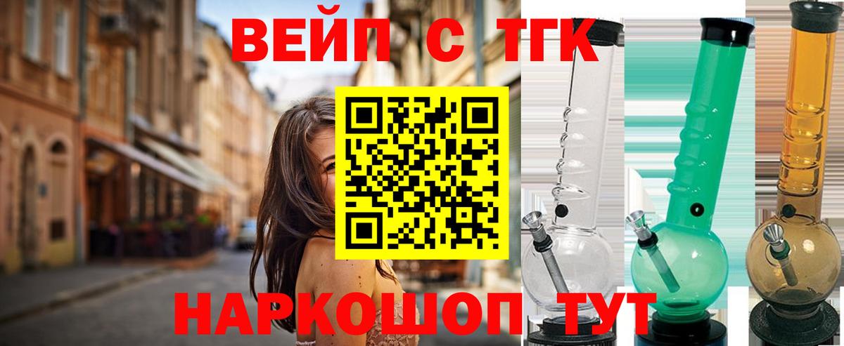 Дистиллят ТГК THC oil Каменск-Шахтинский